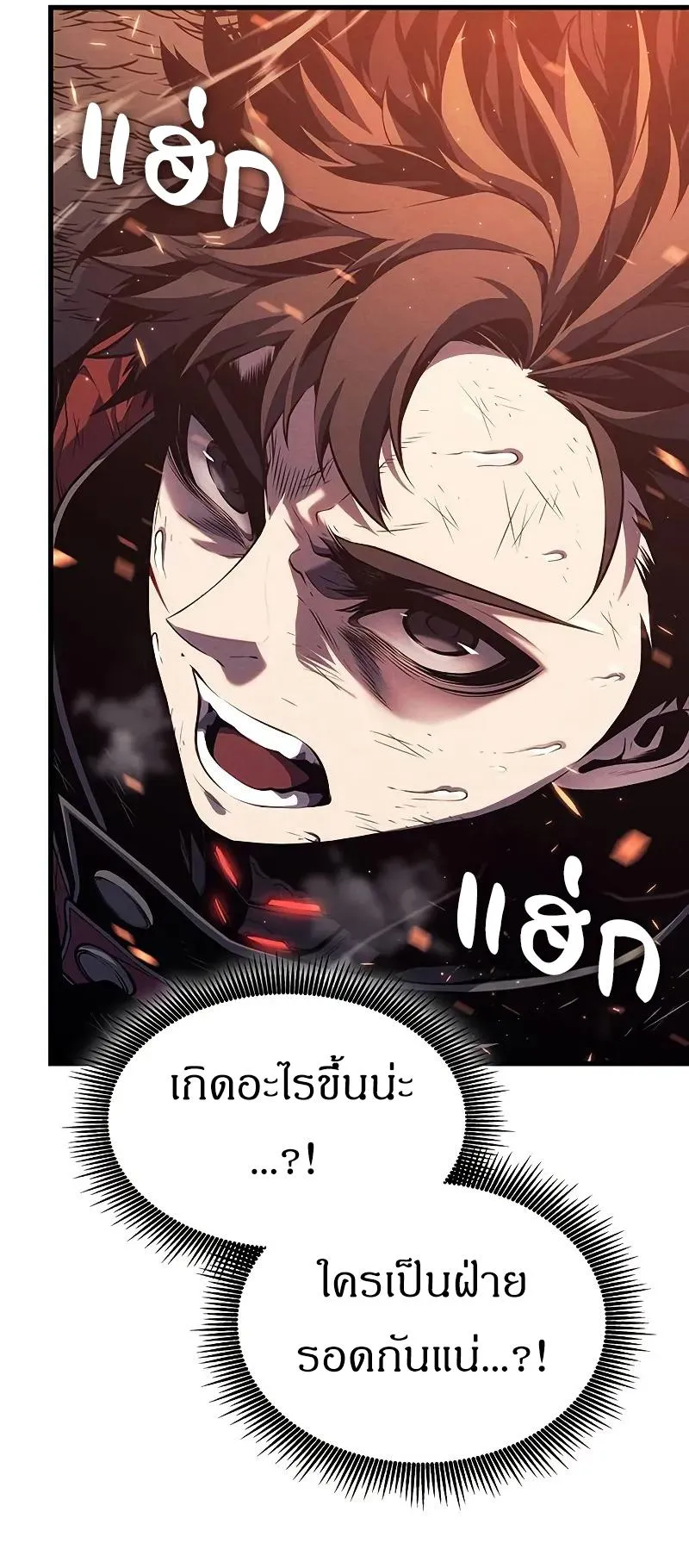 Bad Born Blood ตอนที่ 5 หน้า 61