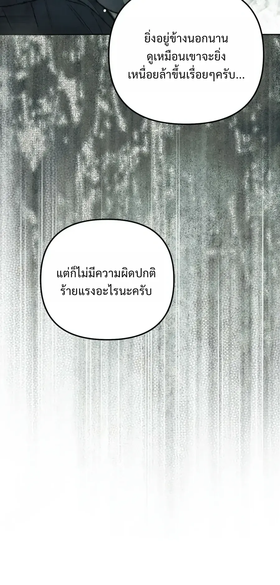 The Painter Who Draws Dungeons ตอนที่ 18 หน้า 30