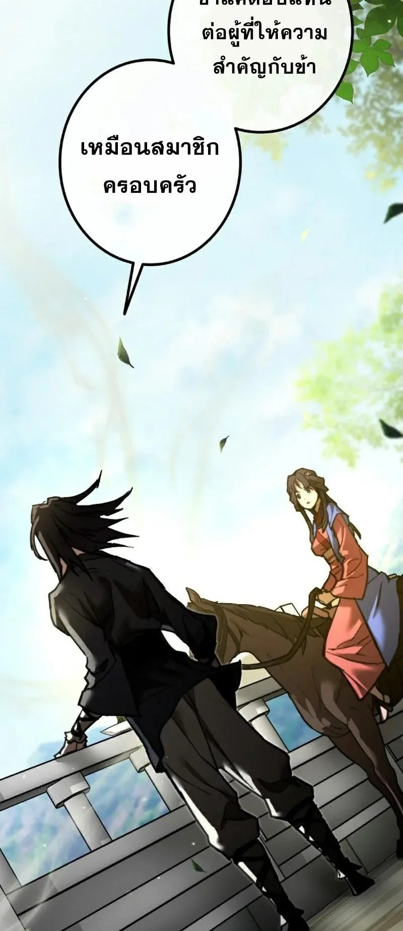 Unrivaled Spear Ghost ตอนที่ 10 หน้า 71