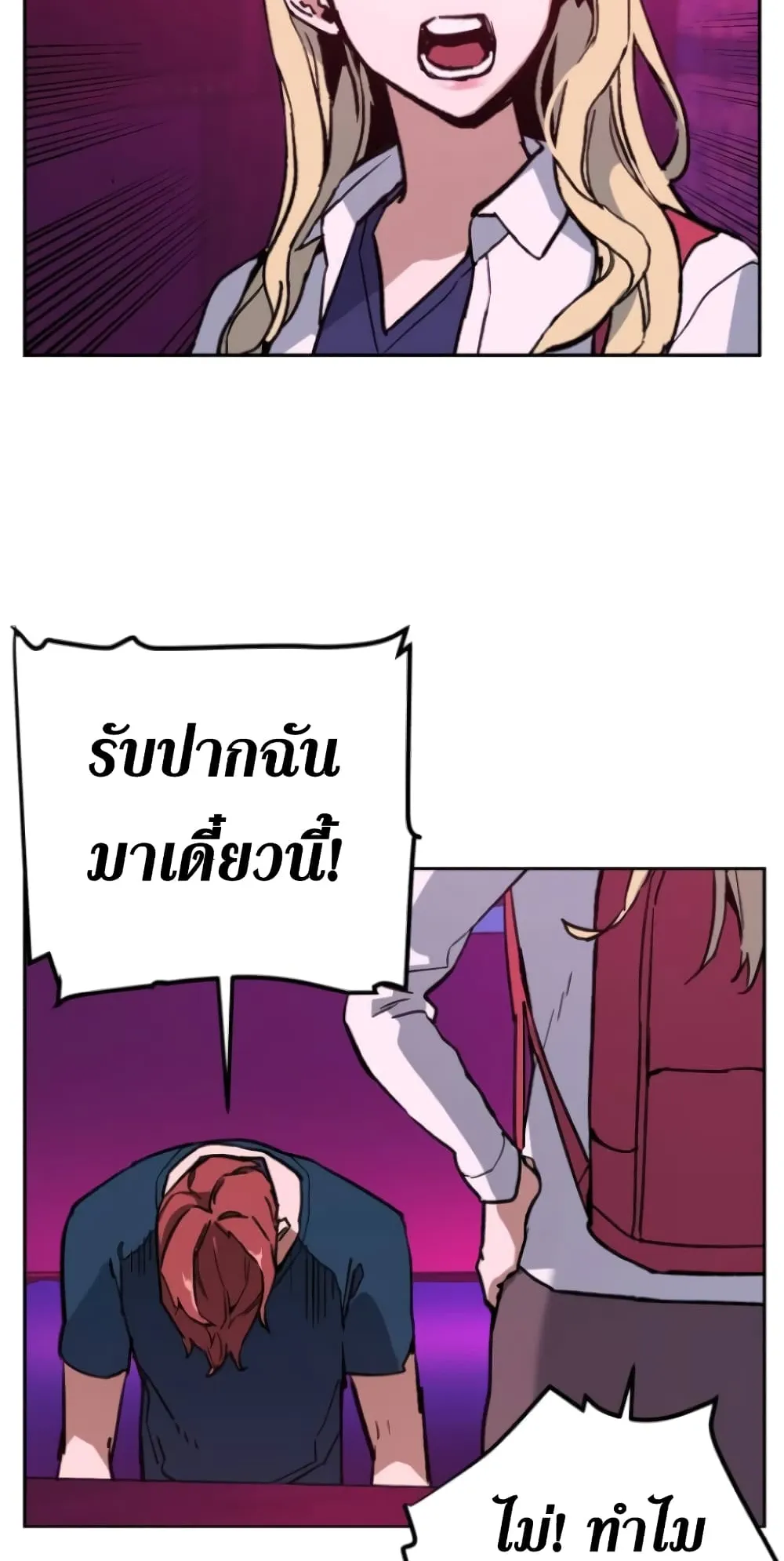 Mercenary Enrollment ตอนที่ 7 หน้า 79