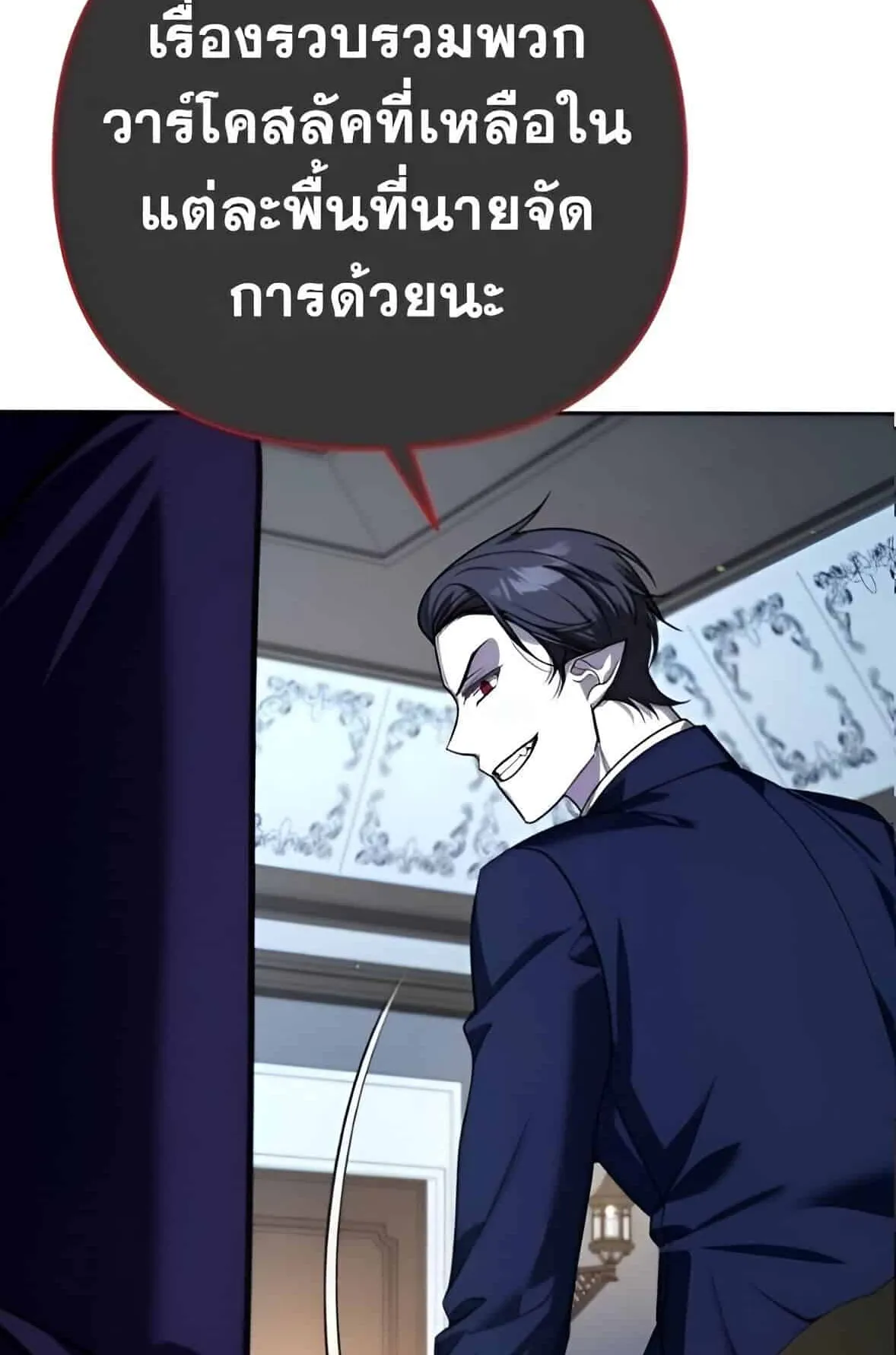 Sovereign of the Infinite Clones ตอนที่ 39 หน้า 53