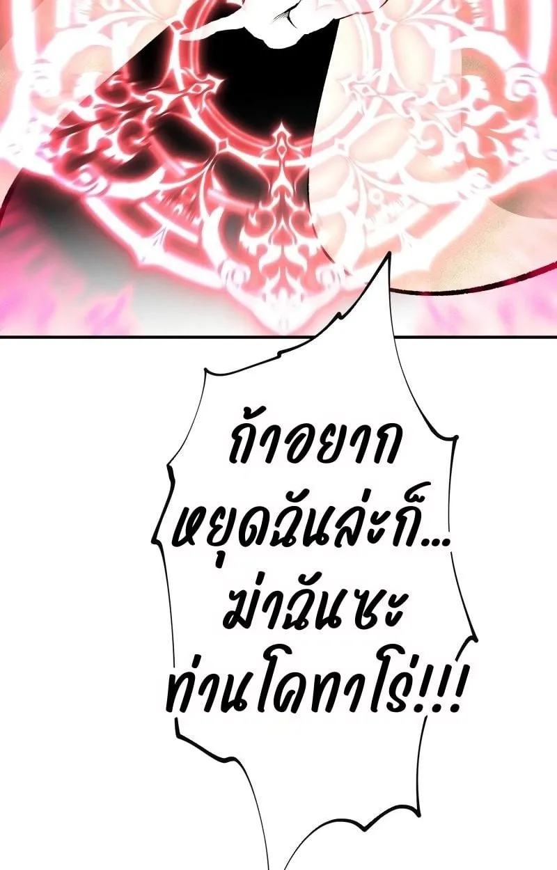 Ninja Reincarnation Fuuma Kotarou’s Quest to Reclaim His Humanity ตอนที่ 25 หน้า 52