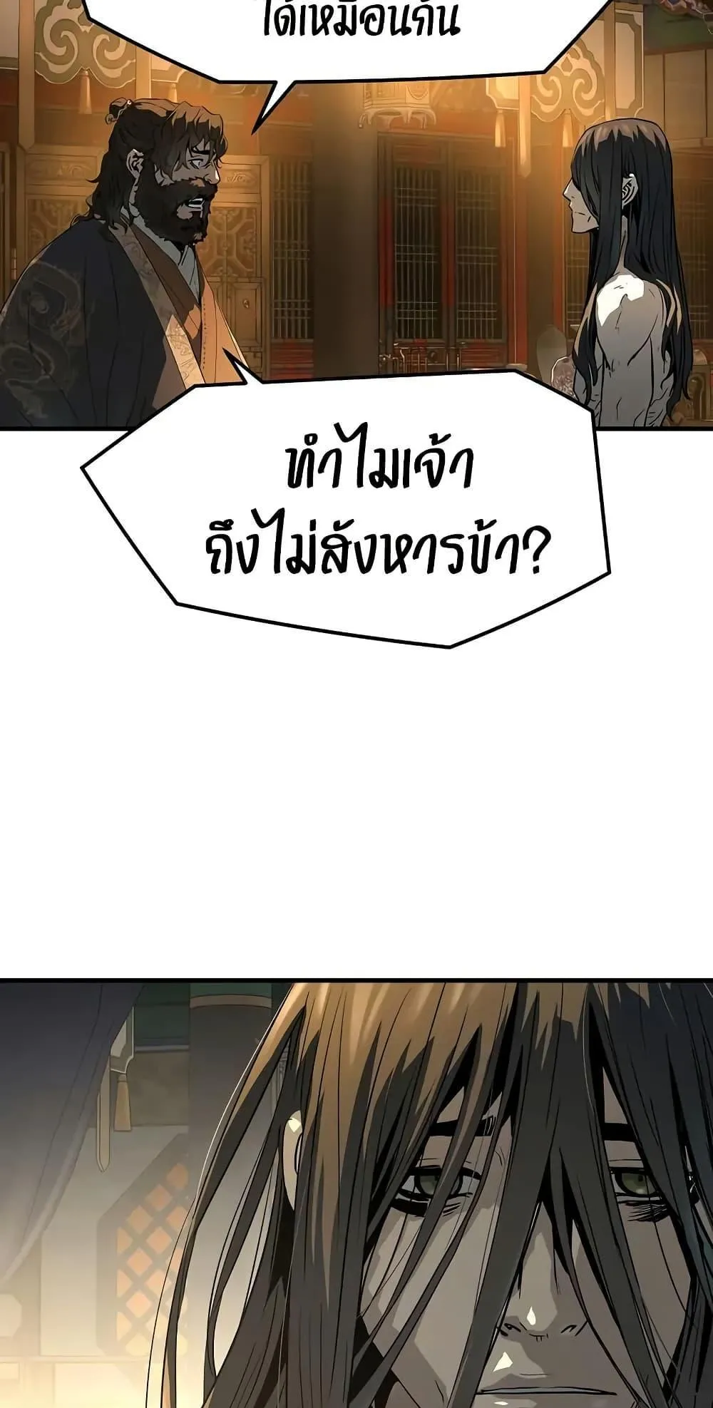 Absolute Regression ตอนที่ 83 หน้า 36