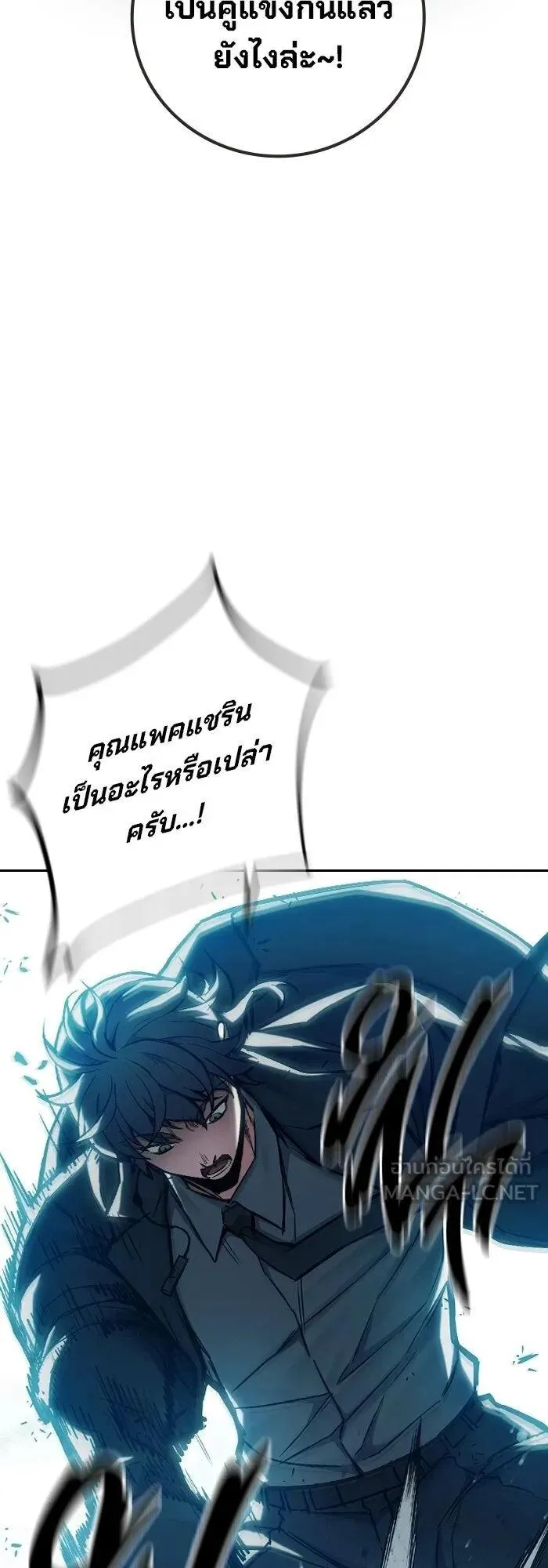 Juvenile Prison ตอนที่ 107 หน้า 28