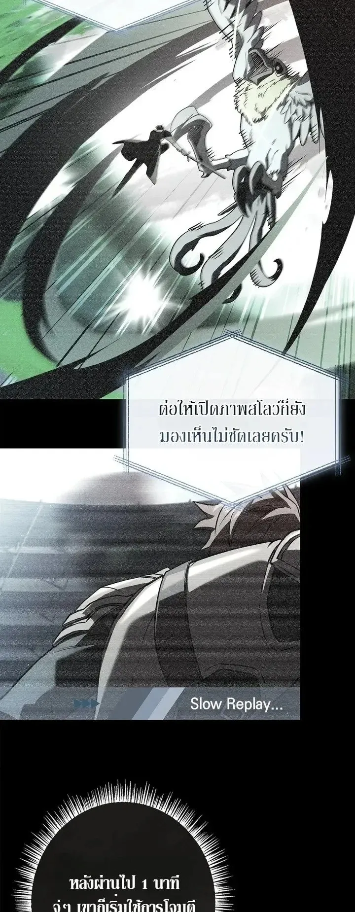 Only I Have an EX-Grade Summon ตอนที่ 39 หน้า 37