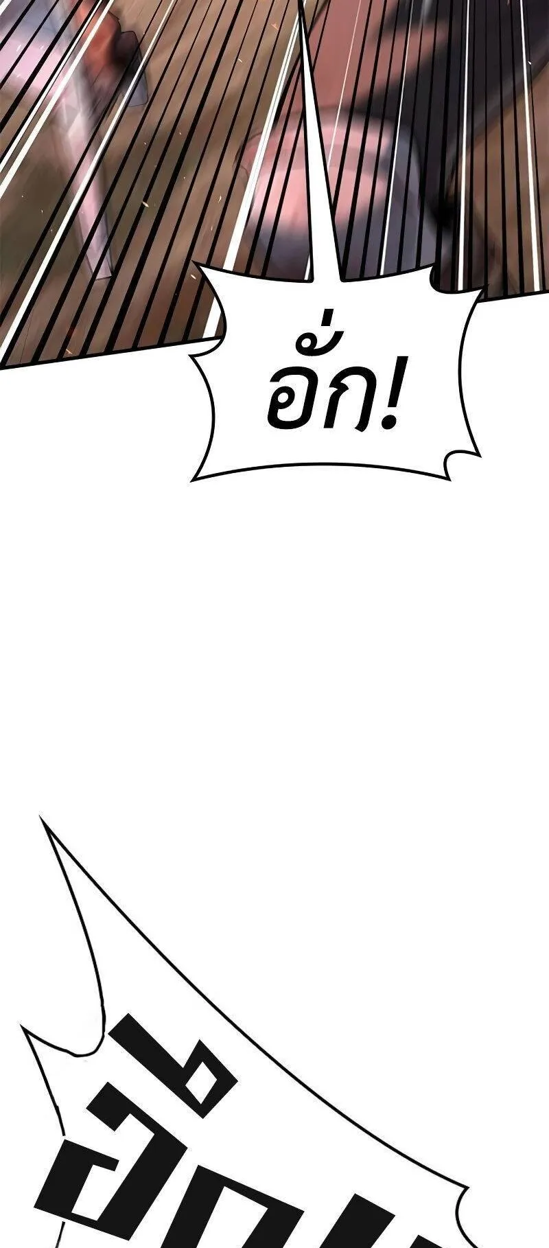 Eternally Regressing Knight ตอนที่ 0 หน้า 17