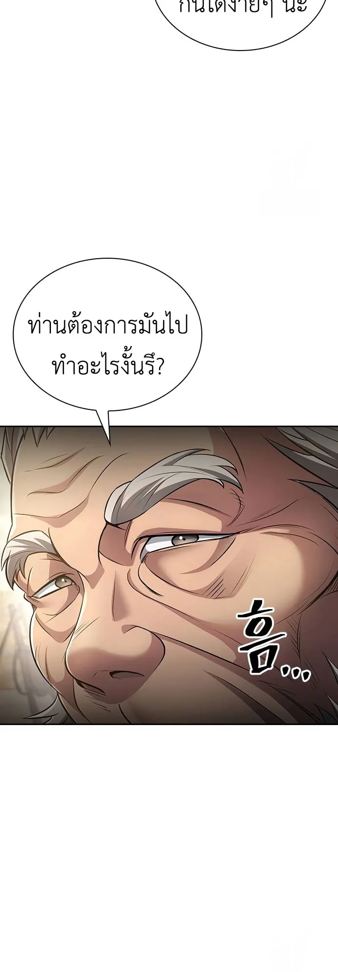 Regression of the Yong Clan Heir ตอนที่ 10 หน้า 16