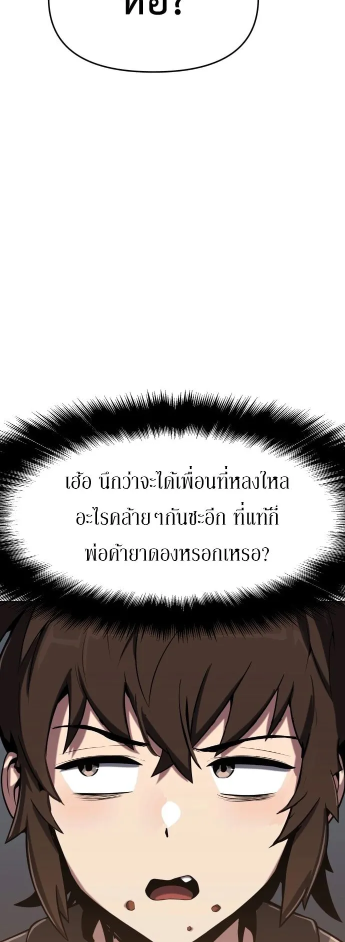 The Poison Master of Sacheon Tang Clan ตอนที่ 1 หน้า 111