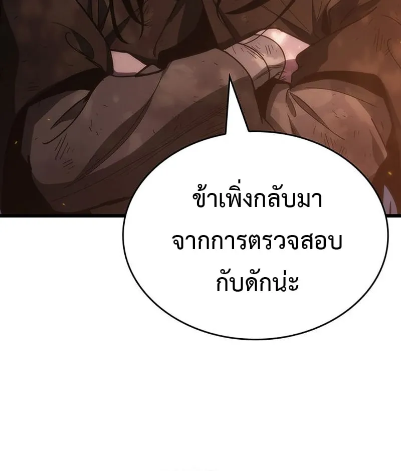 Crimson Reset ตอนที่ 3 หน้า 47