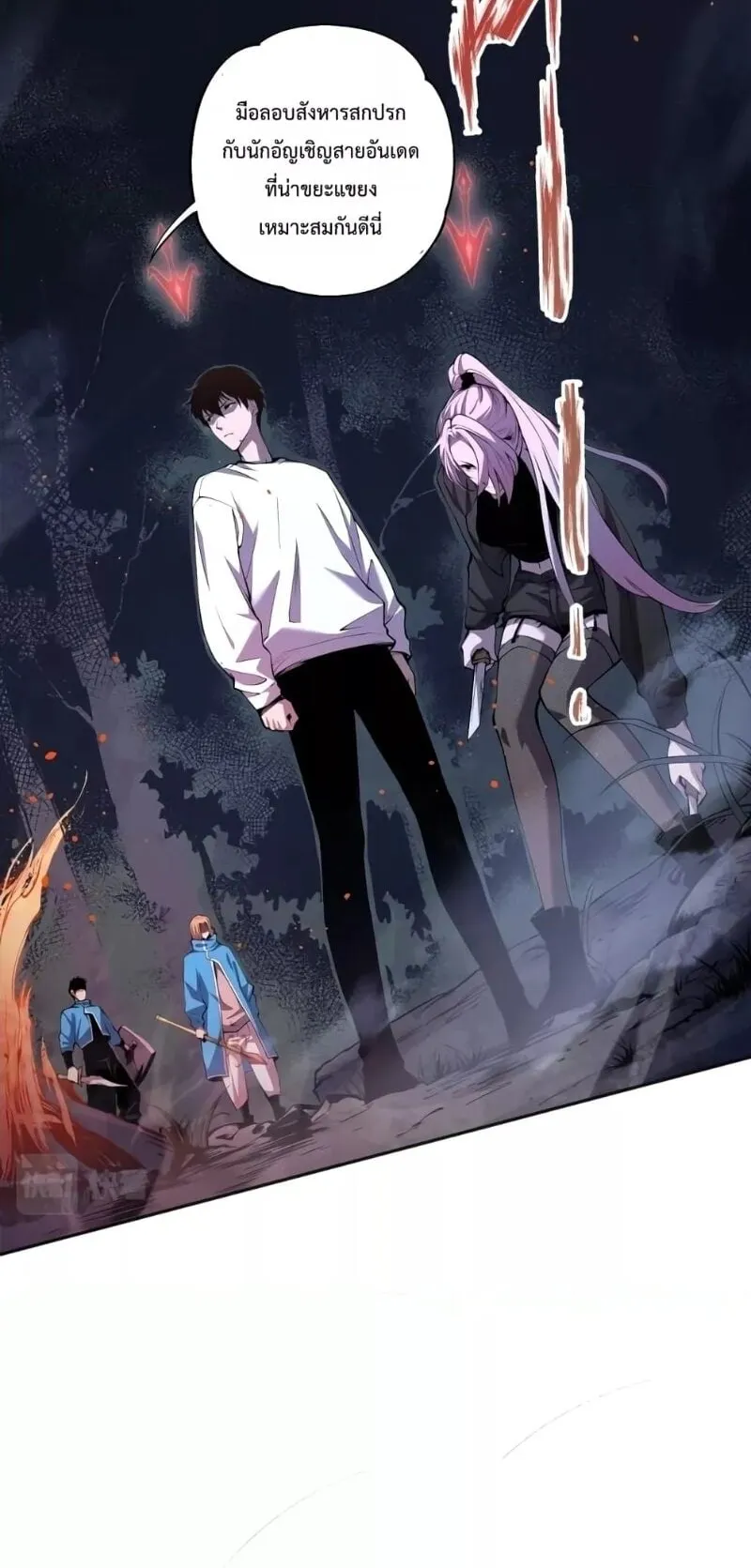 Disastrous Necromancer ตอนที่ 3 หน้า 47