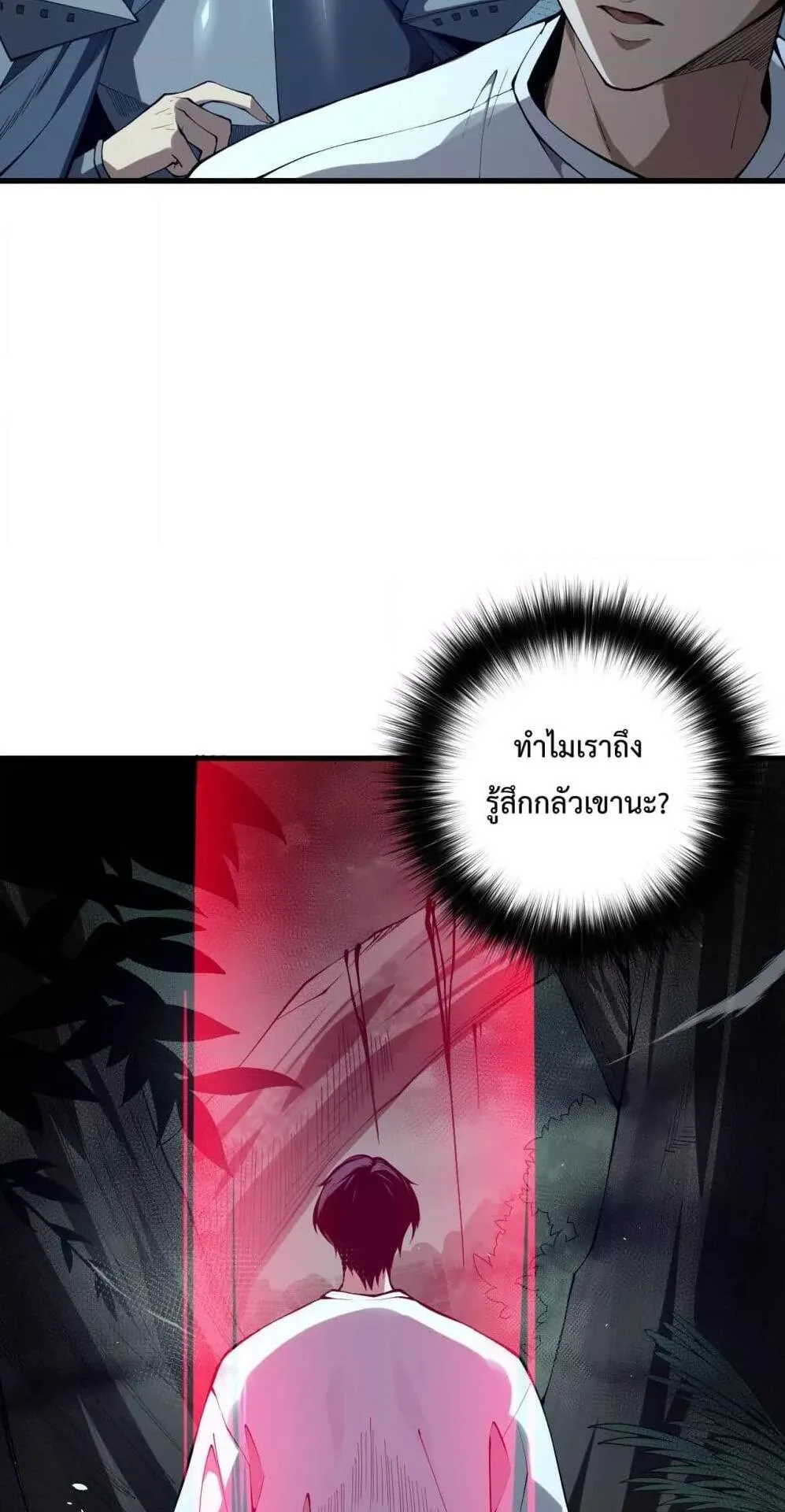 Disastrous Necromancer ตอนที่ 104 หน้า 47