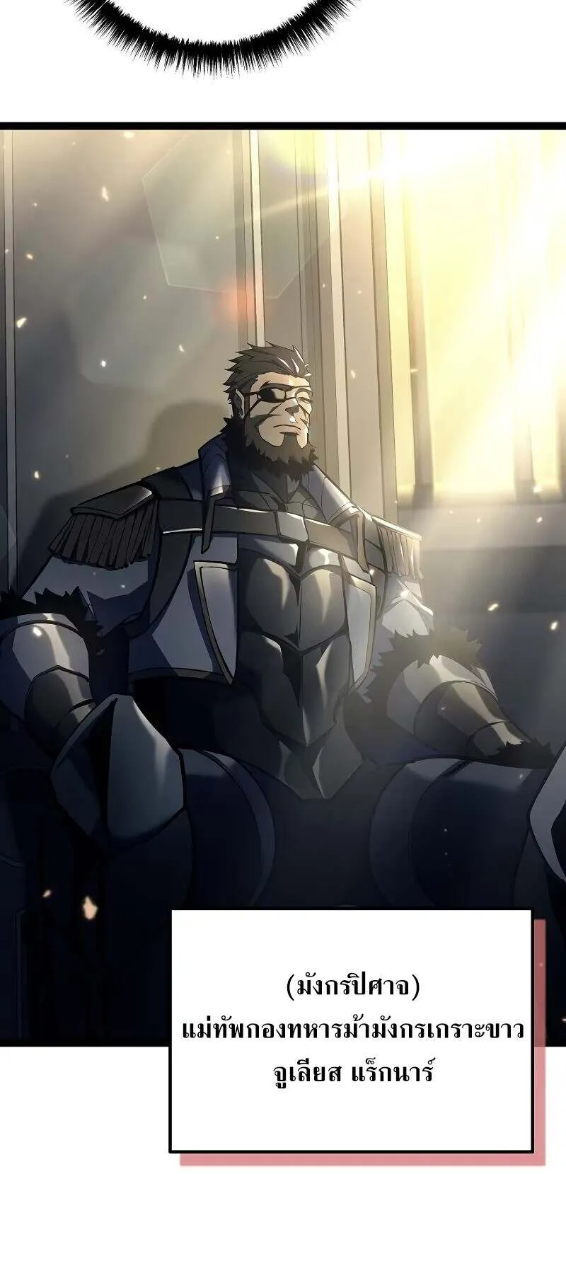 Regressing as the Reincarnated Bastard of the Sword Clan ตอนที่ 11 หน้า 27