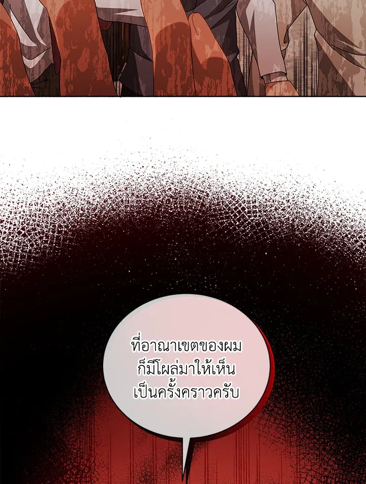 Necromancer Academy’s Genius Summoner Chapter 3 หน้า 45