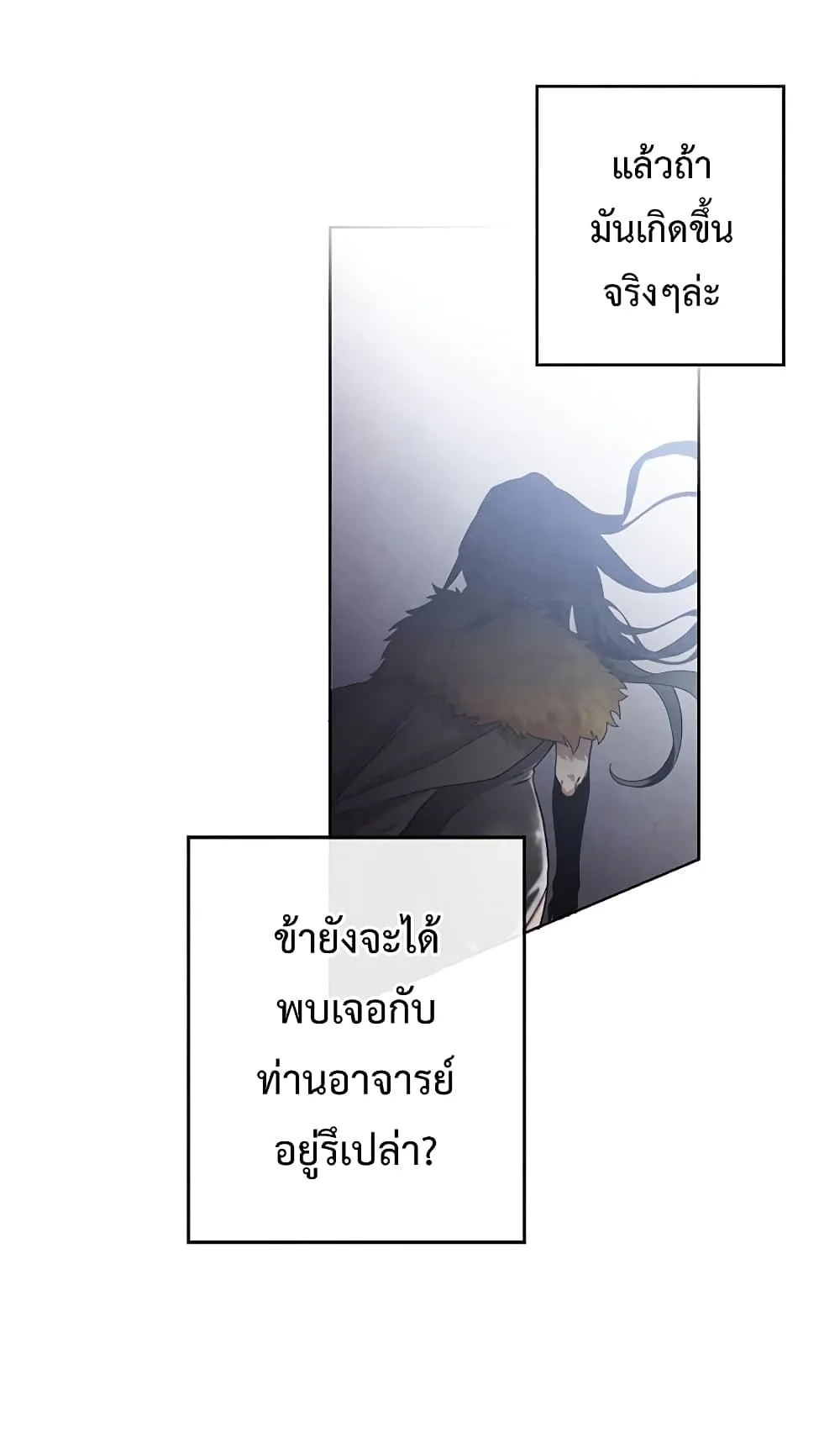 Legendary Youngest Son of the Marquis House ตอนที่ 1 หน้า 8