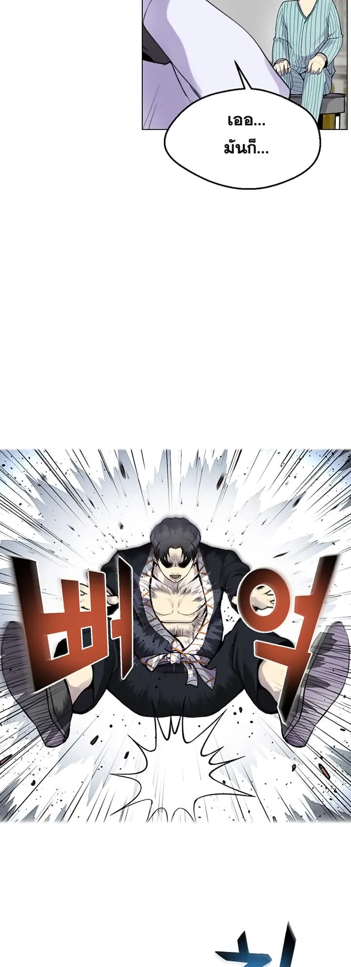 Reverse Villain ตอนที่ 5 หน้า 24