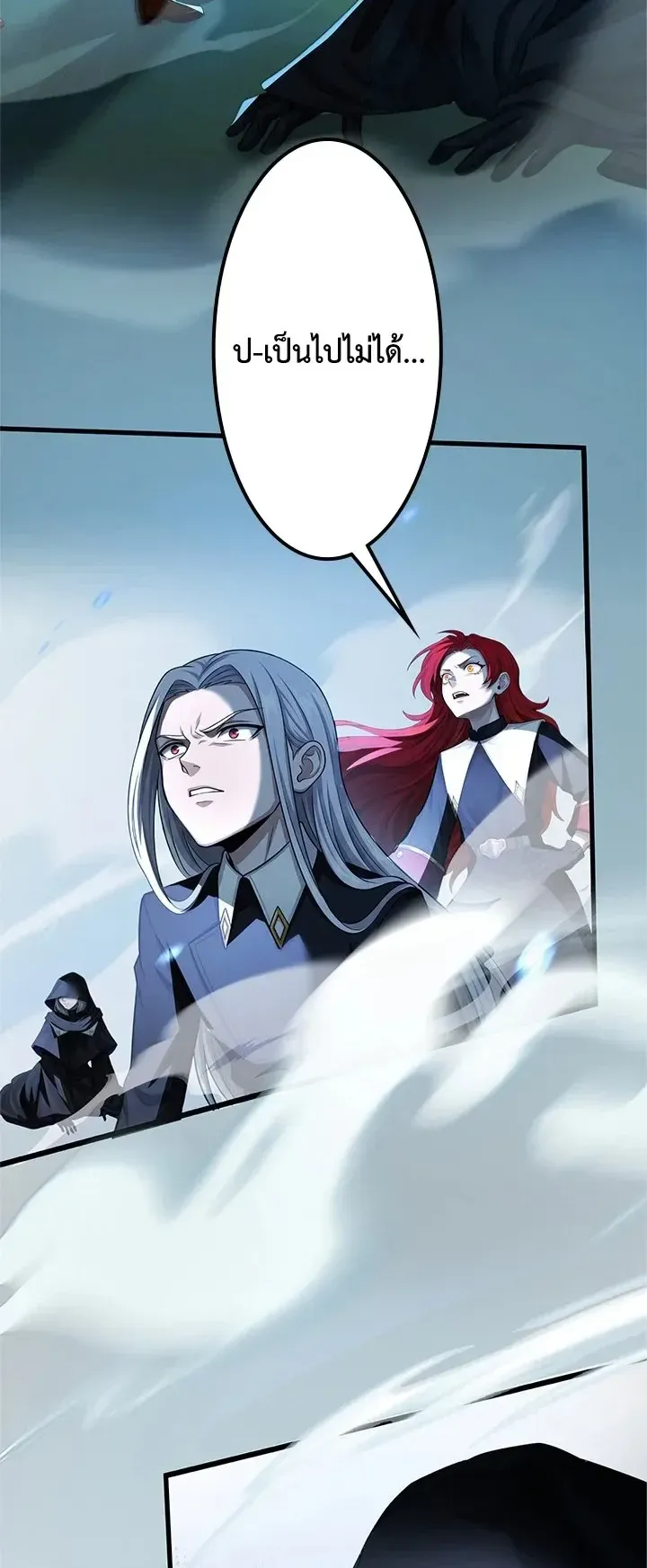 The Strongest Sword Saint Reincarnated Into a Prestigious Magic Family ตอนที่ 11 หน้า 5