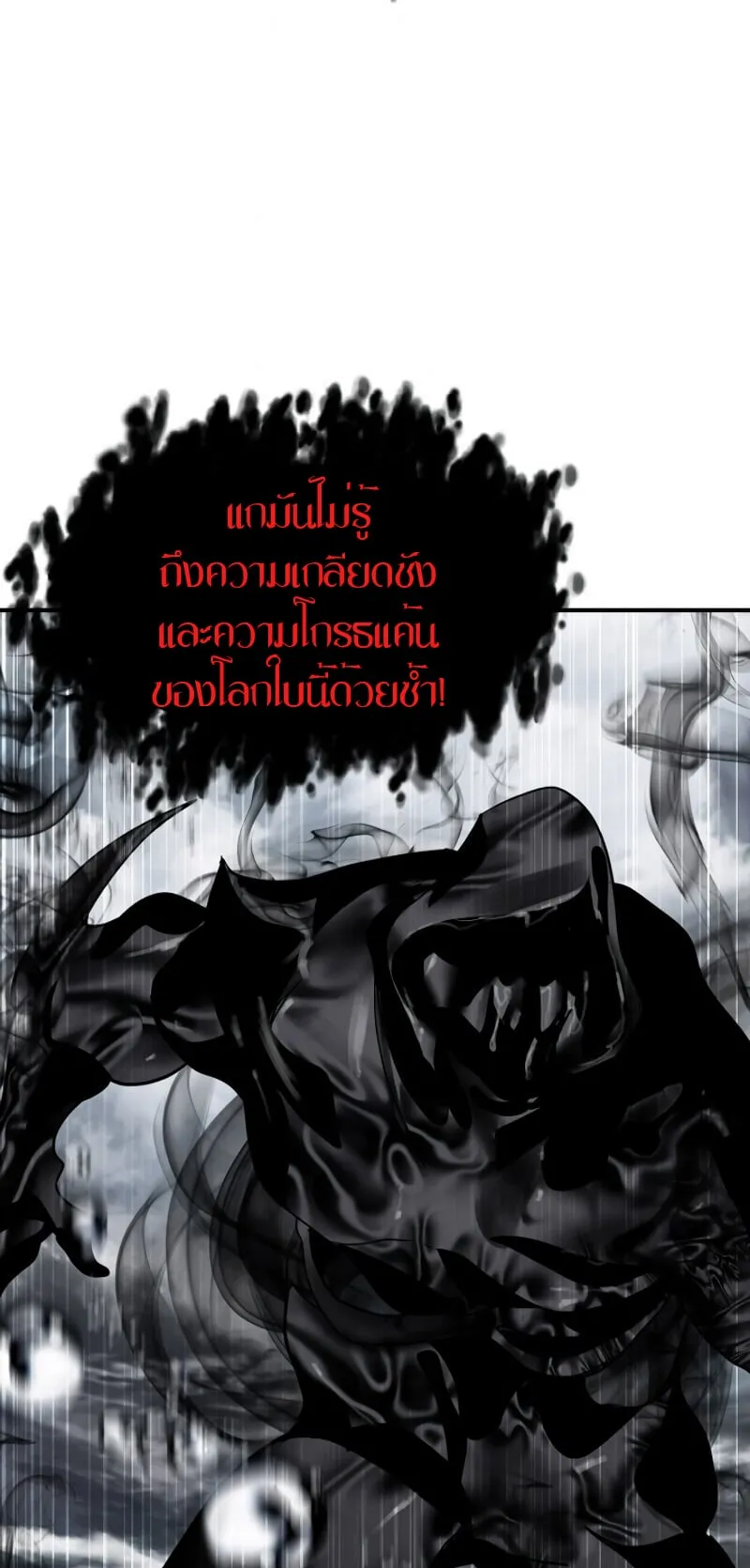 SSS-Class Suicide Hunter ตอนที่ 35 หน้า 47