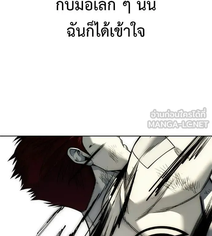 Red Shirt ตอนที่ 33 หน้า 212