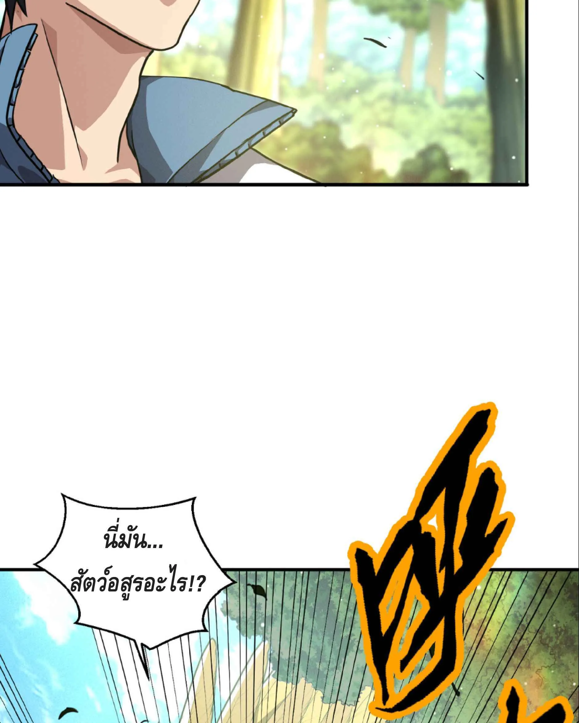 High Martial Arts: Sweeping Through Three Thousand ตอนที่ 14 หน้า 129