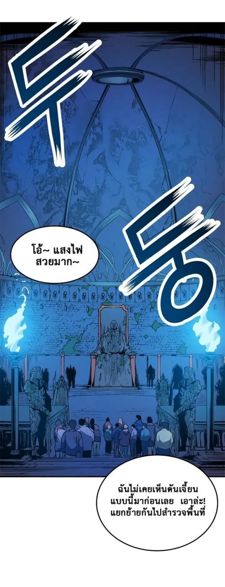 Solo Leveling ตอนที่ 3 หน้า 16