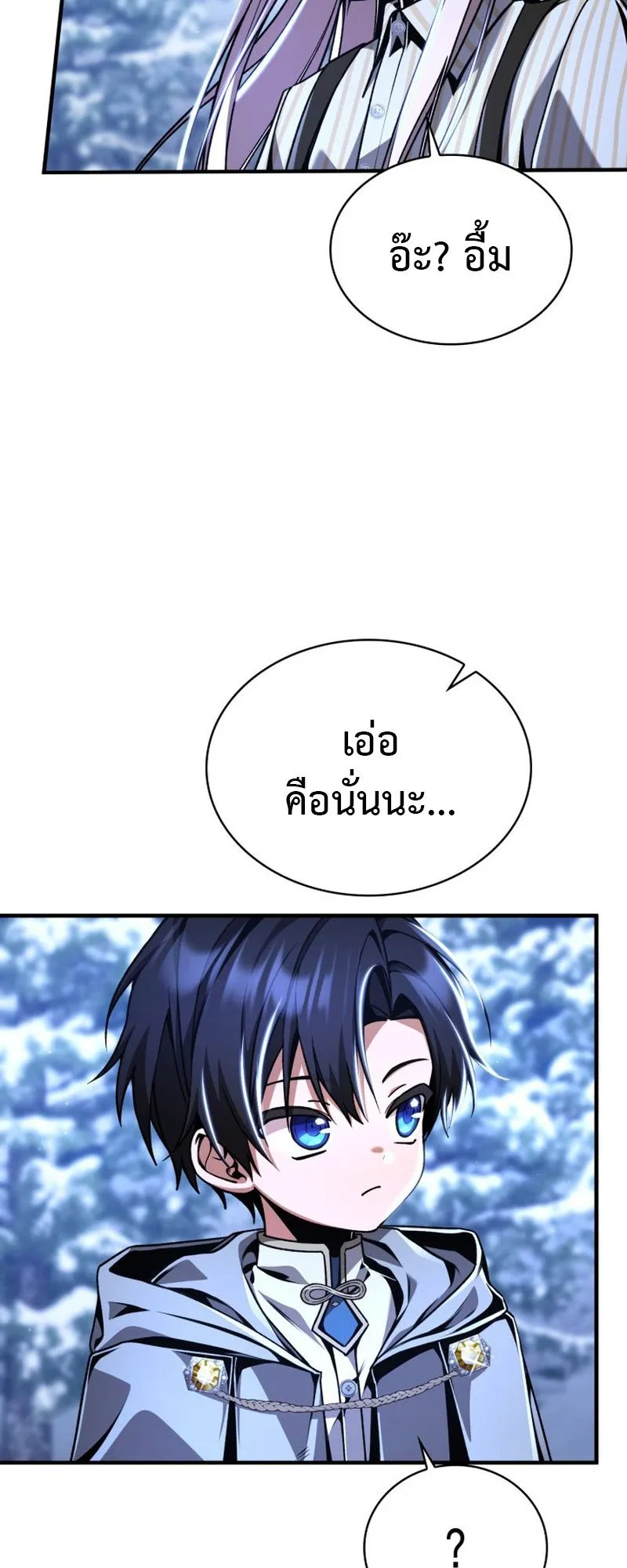 Dukedom’s Legendary Prodigy ตอนที่ 12 หน้า 60