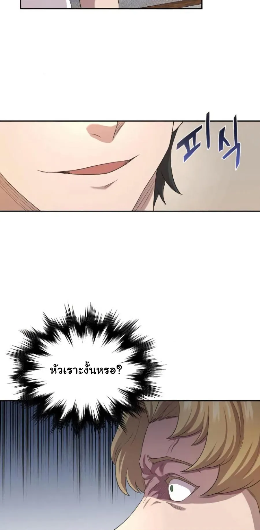 The Heavenly Demon Can’t Live a Normal Life ตอนที่ 8 หน้า 61