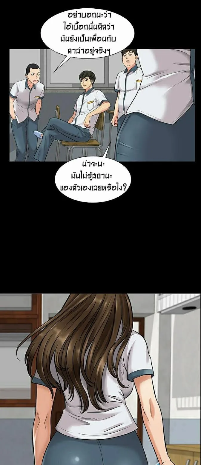Queen Bee ตอนที่ 1 หน้า 54