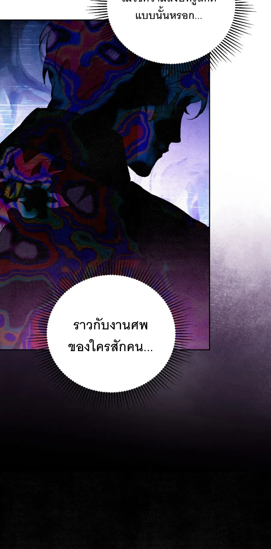 The Painter Who Draws Dungeons ตอนที่ 7 หน้า 41