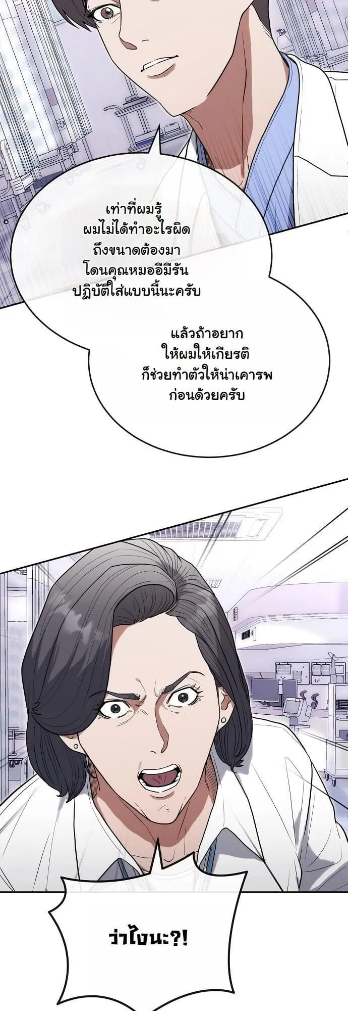 Hua Tuo Becomes a Surgeon ตอนที่ 31 หน้า 42