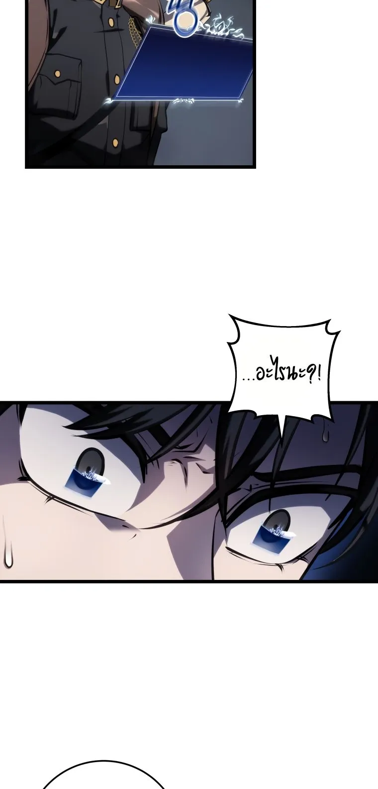 A Dragonslayer’s Peerless Regression ตอนที่ 16 หน้า 35