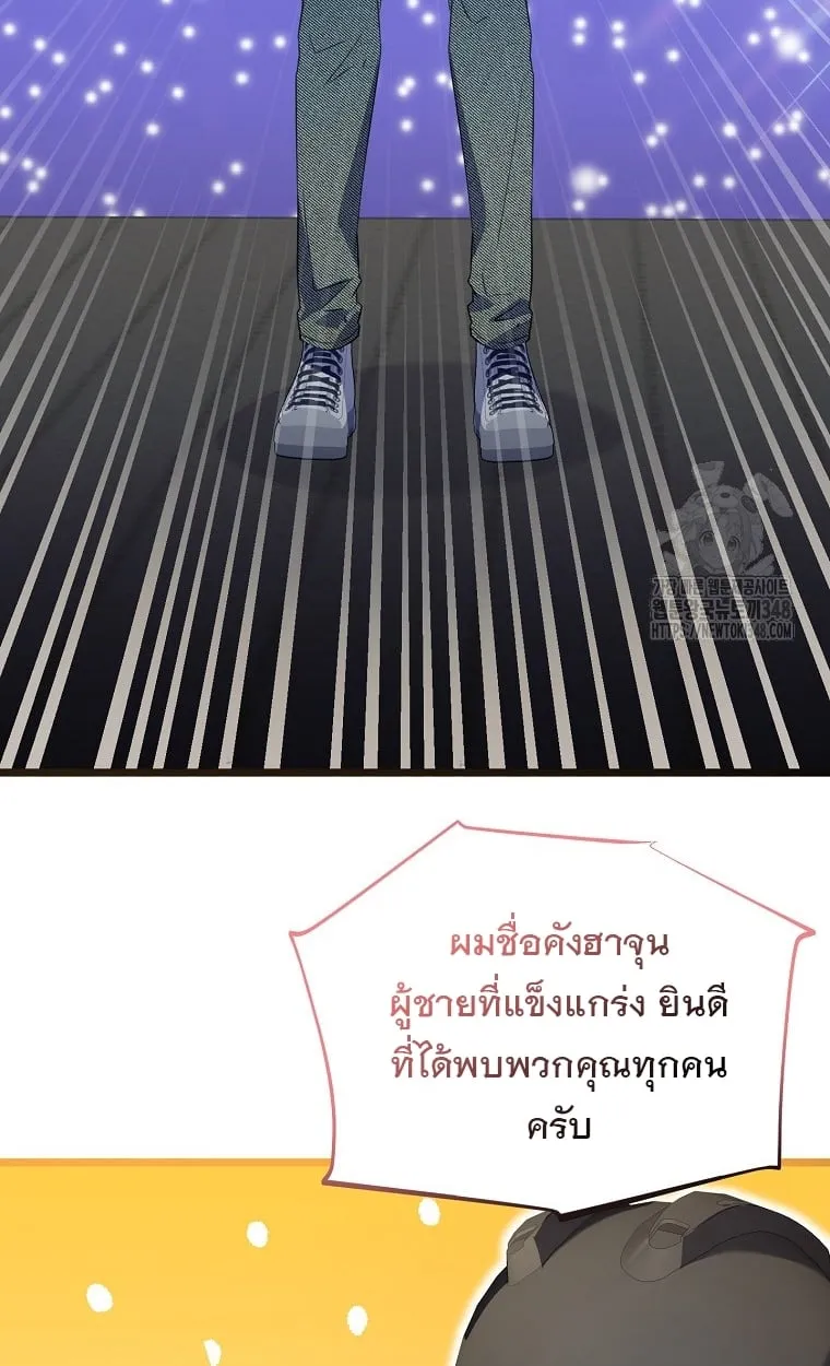 The Crazy Genius Composer Returns ตอนที่ 26 หน้า 100