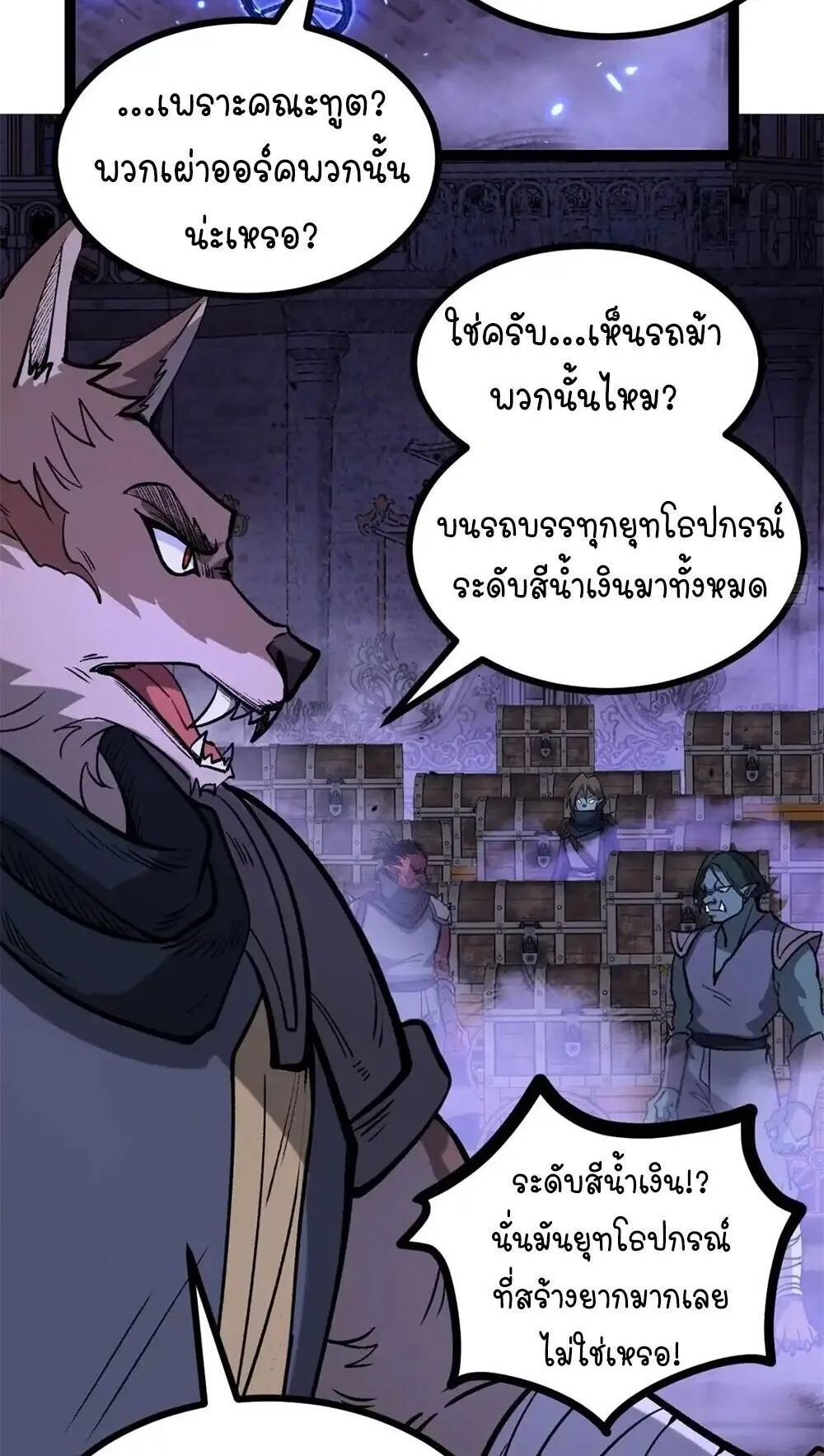 Gatekeeper of the Boundless Worlds ตอนที่ 167 หน้า 15