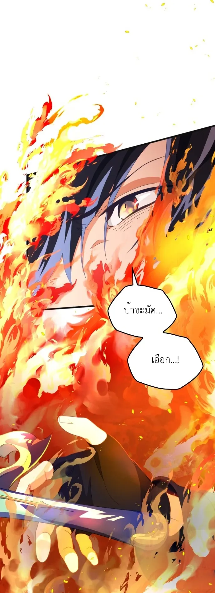 The Akashic Record Which Only I Can Read ตอนที่ 1 หน้า 35