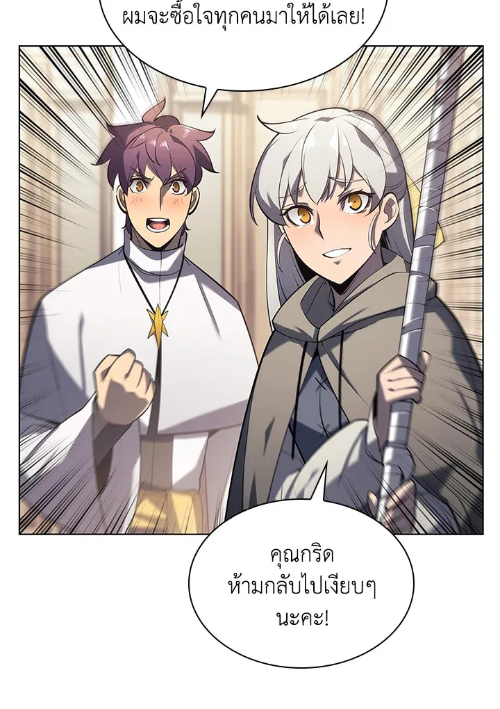 Overgeared ตอนที่ 146 หน้า 48