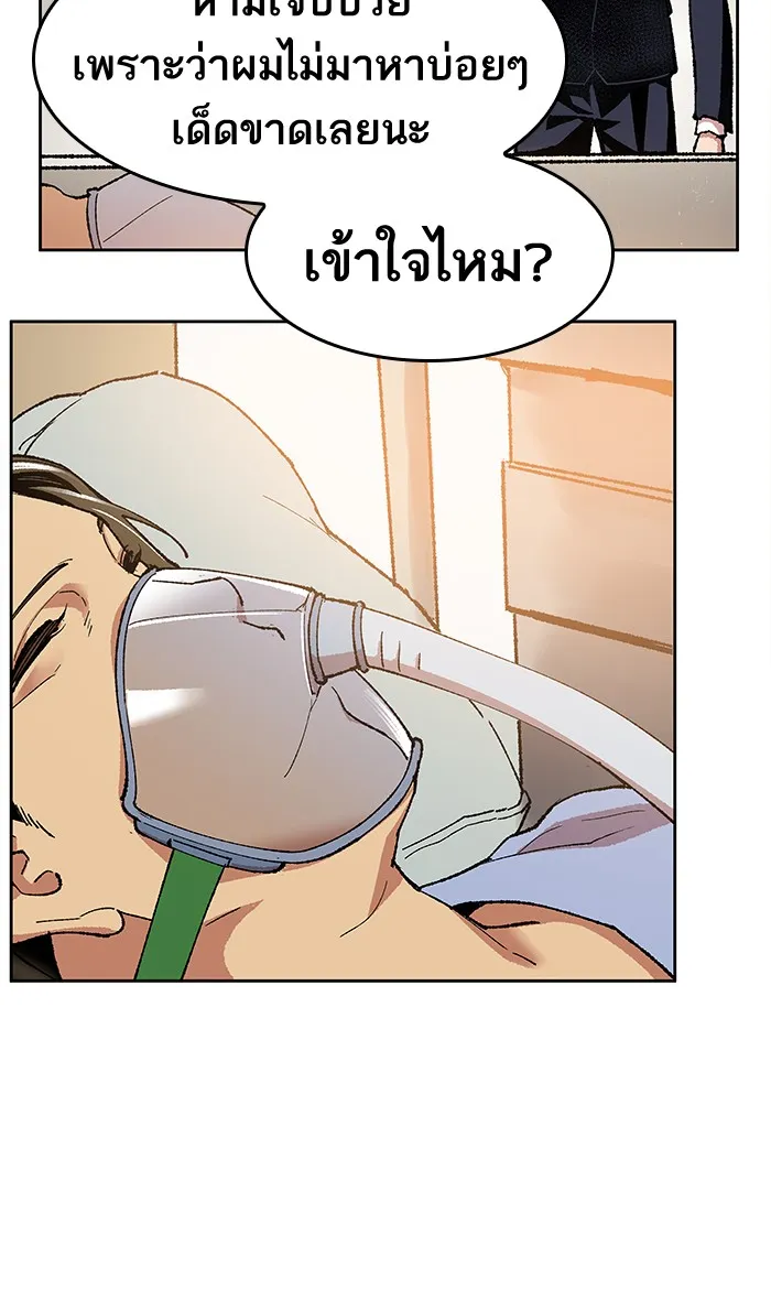 Limit Breaker ตอนที่ 4 หน้า 142