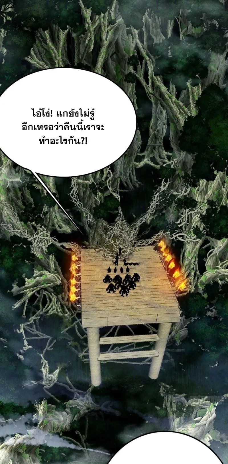 Mountains of Corpses and Seas of Blood ตอนที่ 1 หน้า 68