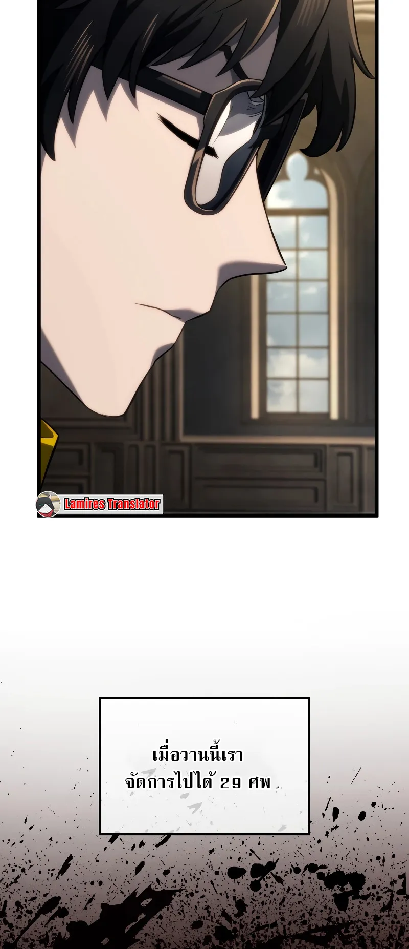 Revenge of the Iron-Blooded Sword Hound ตอนที่ 77 หน้า 16