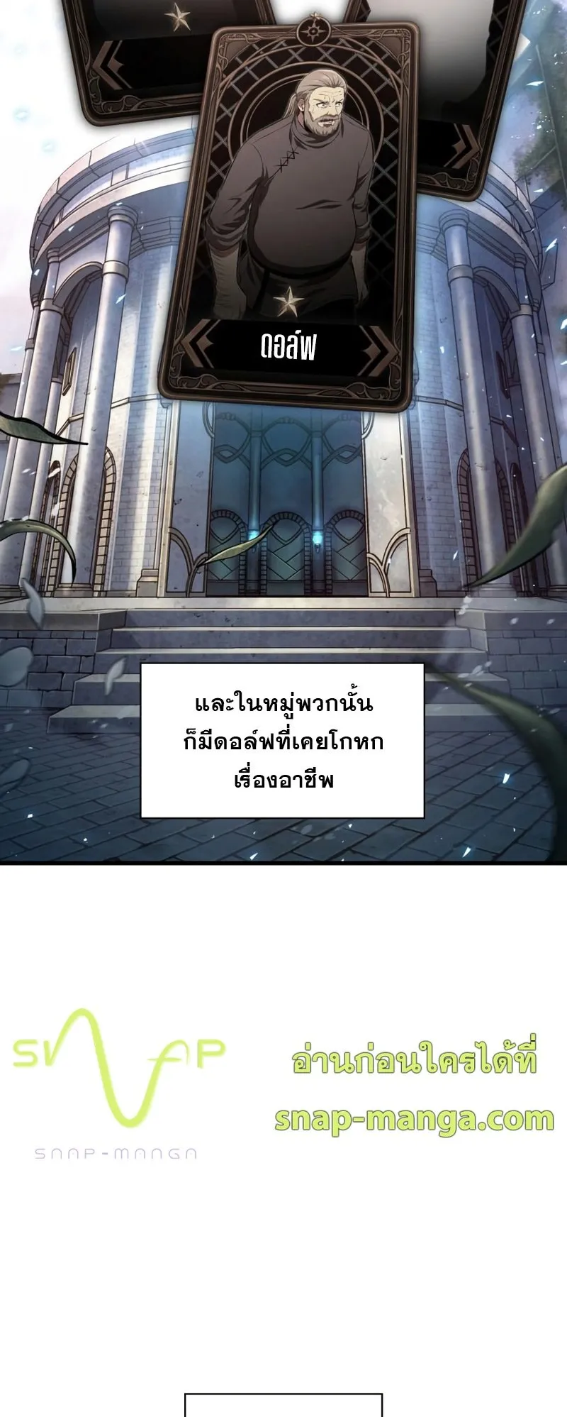 Pick Me Up, Infinite Gacha ตอนที่ 9 หน้า 19