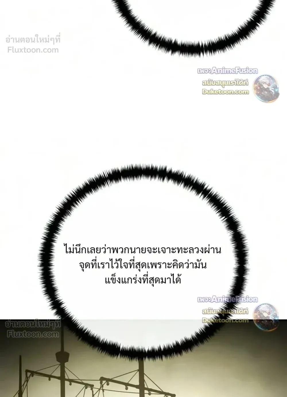 Star-Embracing Swordmaster ตอนที่ 136 หน้า 8