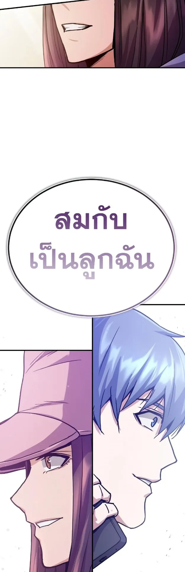 Genius of the Unique Lineage ตอนที่ 8 หน้า 68