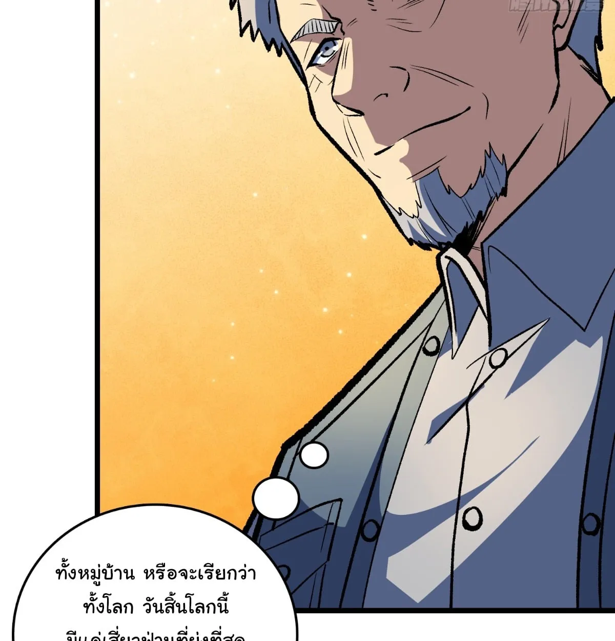 I Will Solo My Way Through This Apocalypse World ตอนที่ 22 หน้า 35