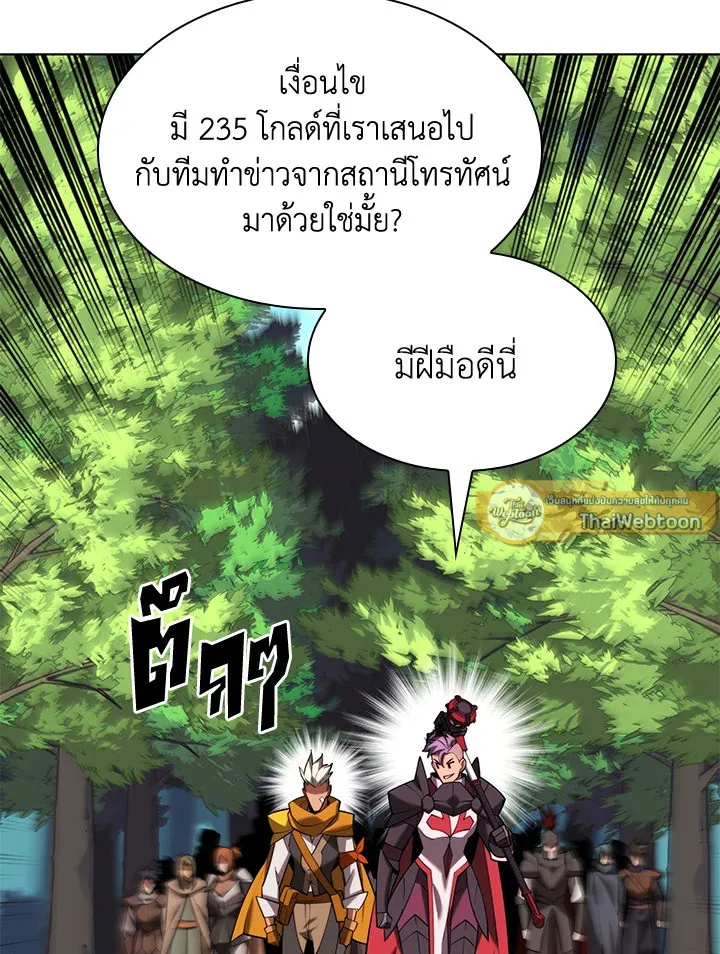 Overgeared ตอนที่ 163 หน้า 38