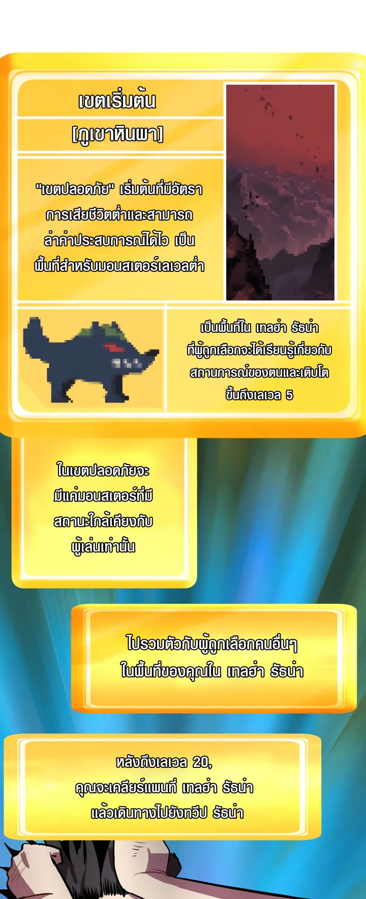 Survival Of Blade King ตอนที่ 2 หน้า 21