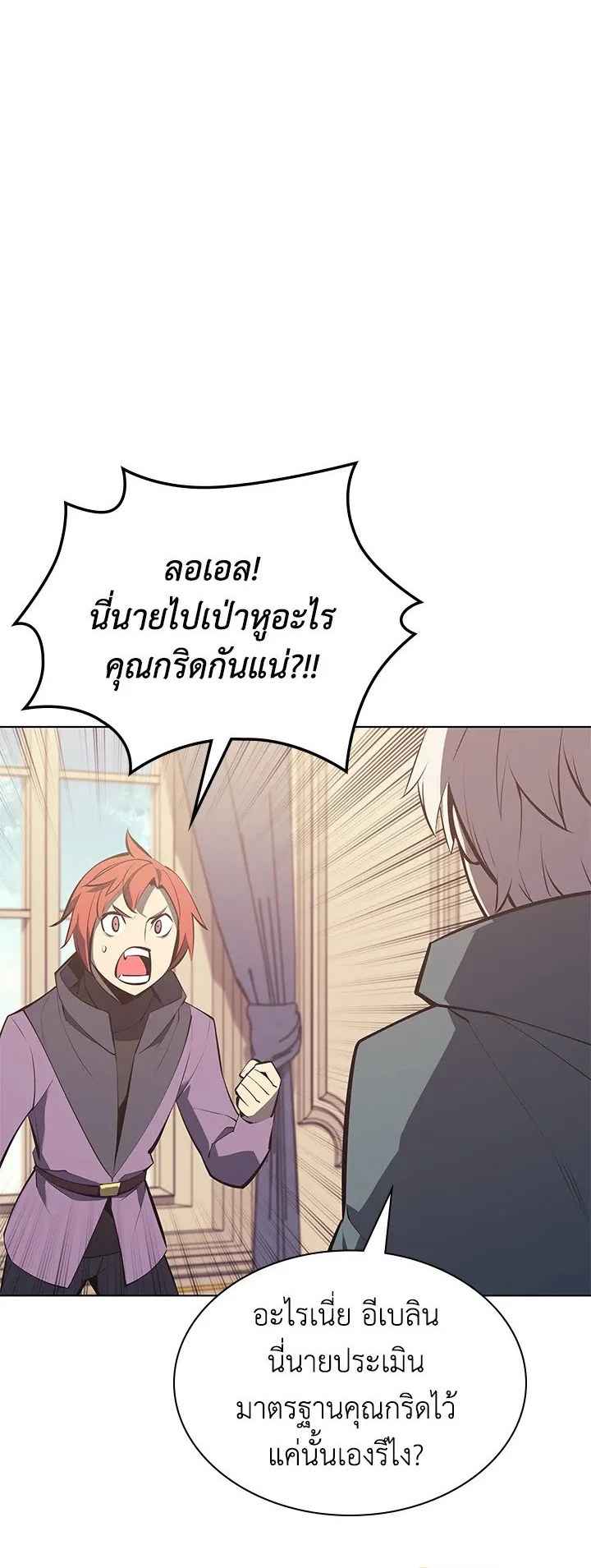Overgeared ตอนที่ 102 หน้า 56