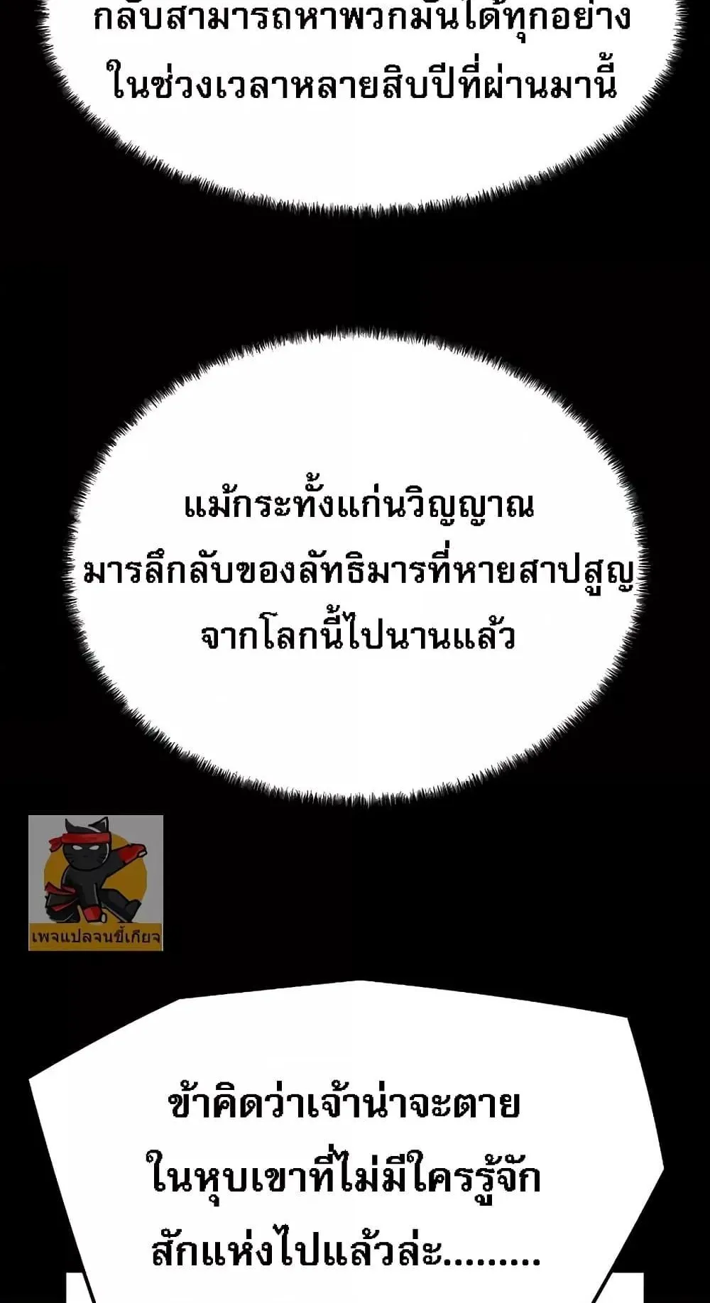 Absolute Regression ตอนที่ 1 หน้า 31