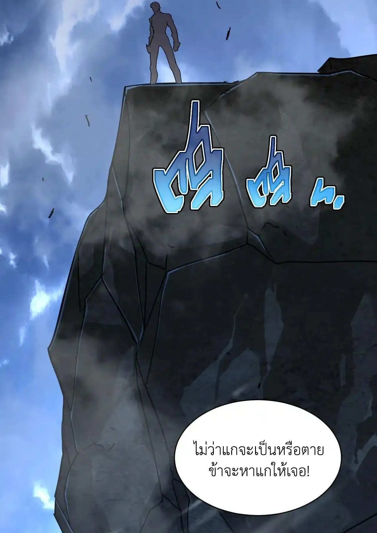 Axe God Path of Invincibility ตอนที่ 5 หน้า 96