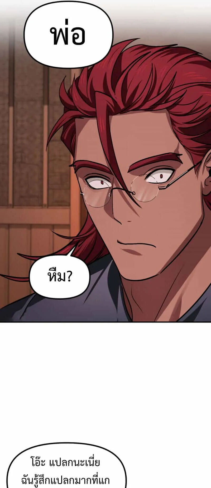 SSS-Class Suicide Hunter ตอนที่ 128 หน้า 44