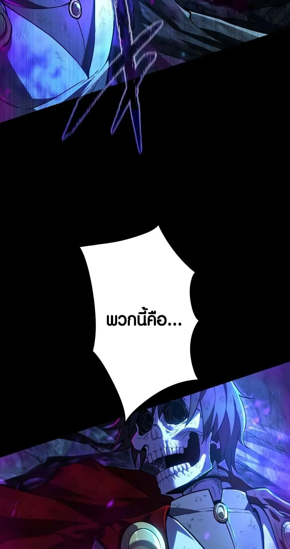 The Underworld Transcendent Is Unrivaled at the School ตอนที่ 1 หน้า 137