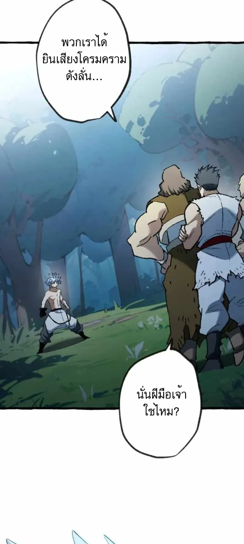 The Low-Level Knight, Unrivaled by Forbidden Flames ตอนที่ 3 หน้า 66
