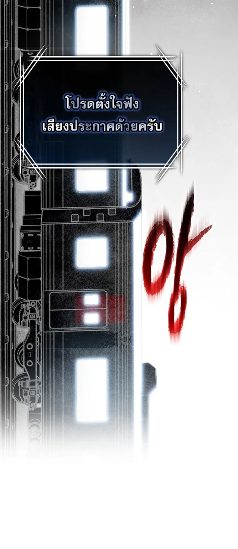 Got Dropped into a Ghost Story, Still Gotta Work ตอนที่ 1 หน้า 43